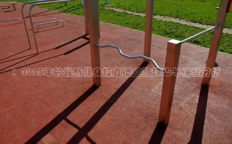 qy球友会app官网