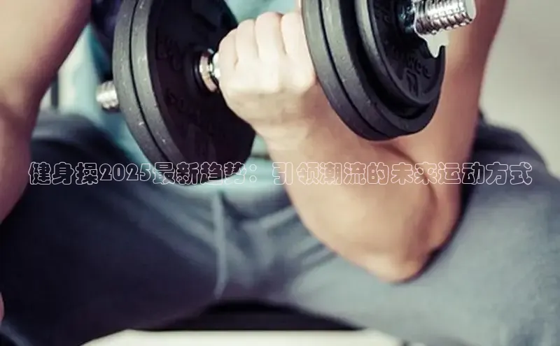 Qy球友会官网下载