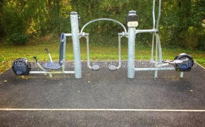 qy球友会app官网