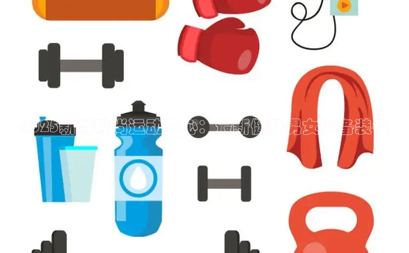 qy球友会app官网